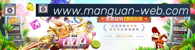 战术分析频道