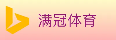满冠体育 logo